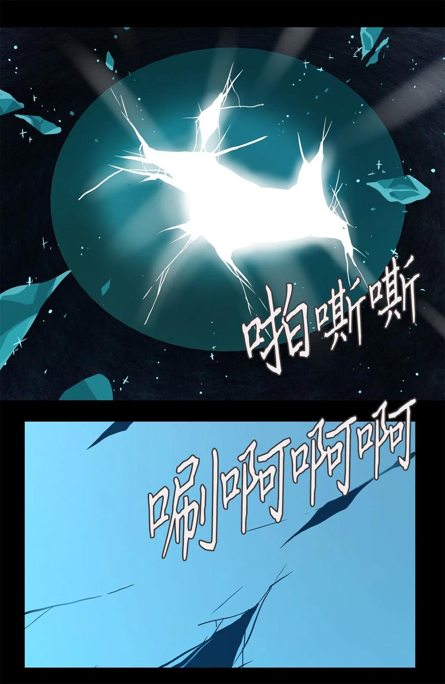 《天地海：我成为了神界的实习生》127 月下美人（七） 第23页