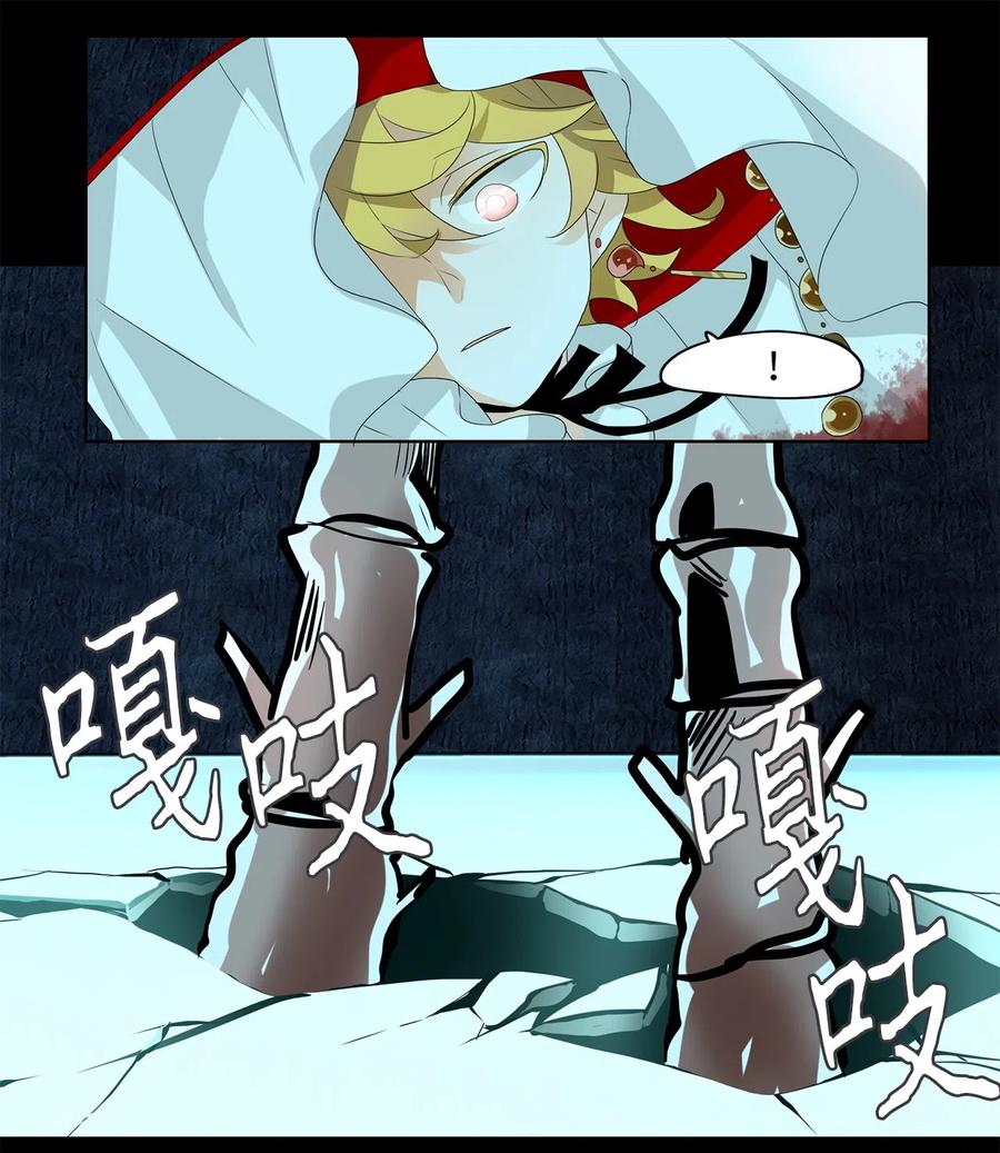 《天地海：我成为了神界的实习生》127 月下美人（七） 第17页