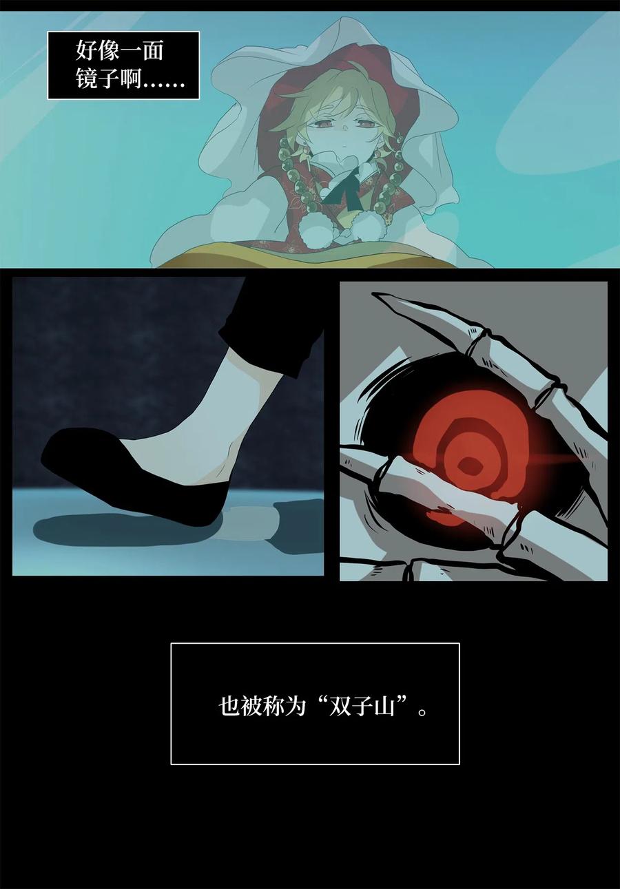 《天地海：我成为了神界的实习生》127 月下美人（七） 第19页
