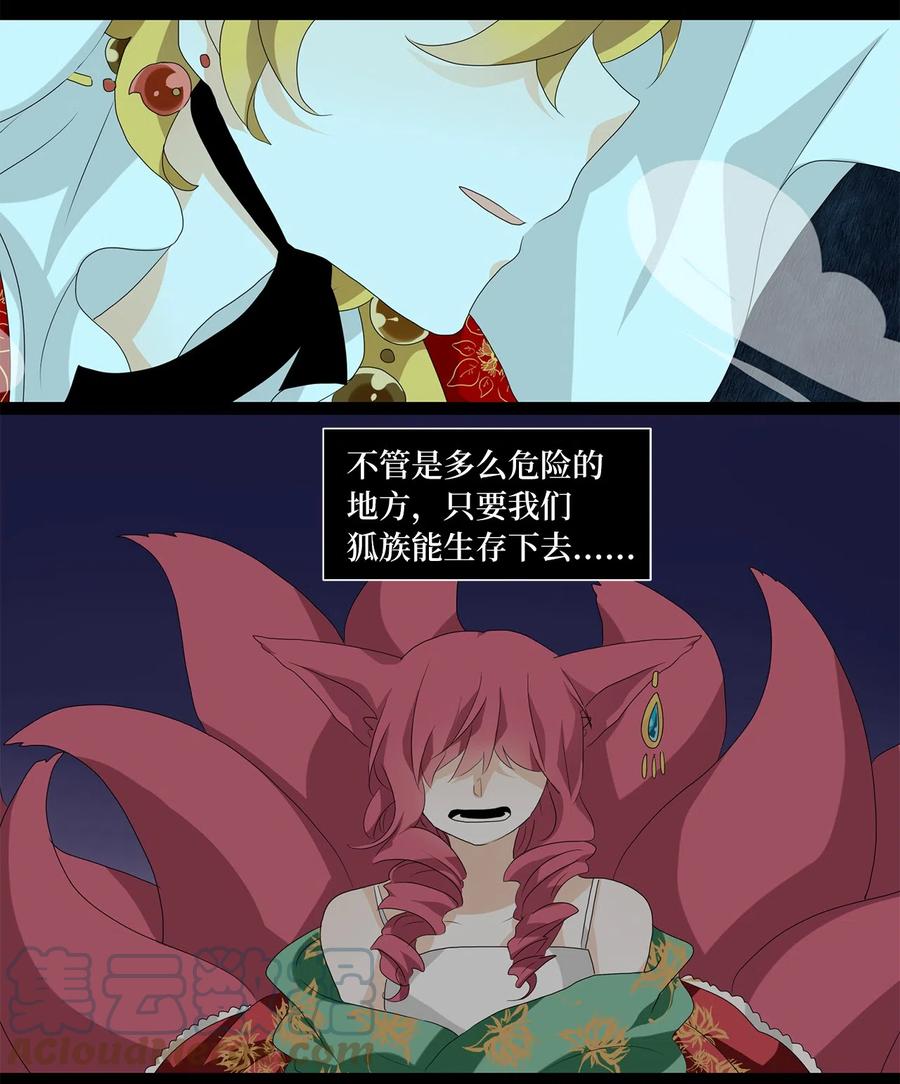 《天地海：我成为了神界的实习生》127 月下美人（七） 第6页