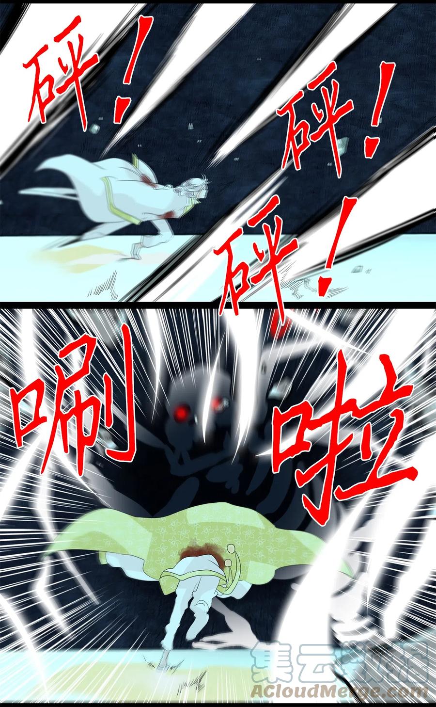 《天地海：我成为了神界的实习生》127 月下美人（七） 第12页