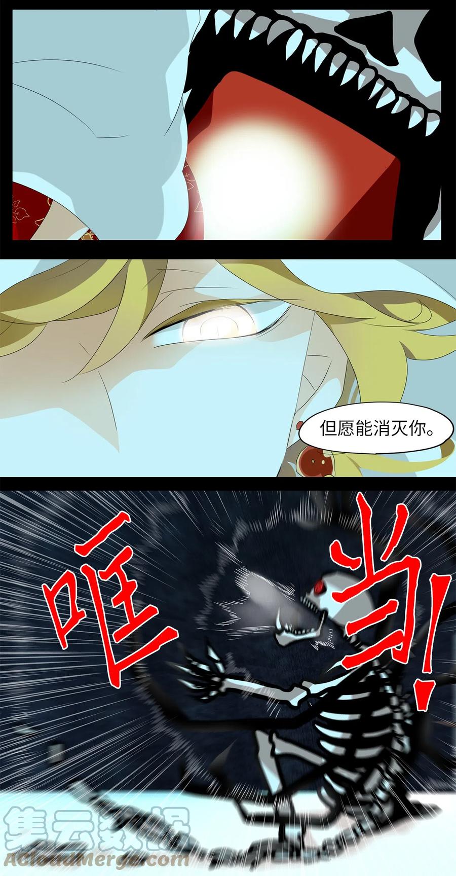《天地海：我成为了神界的实习生》127 月下美人（七） 第14页