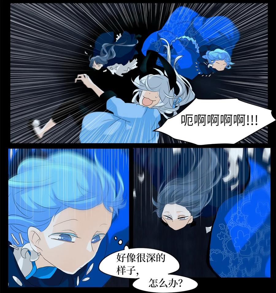 《天地海：我成为了神界的实习生》128 月下美人（八） 第4页
