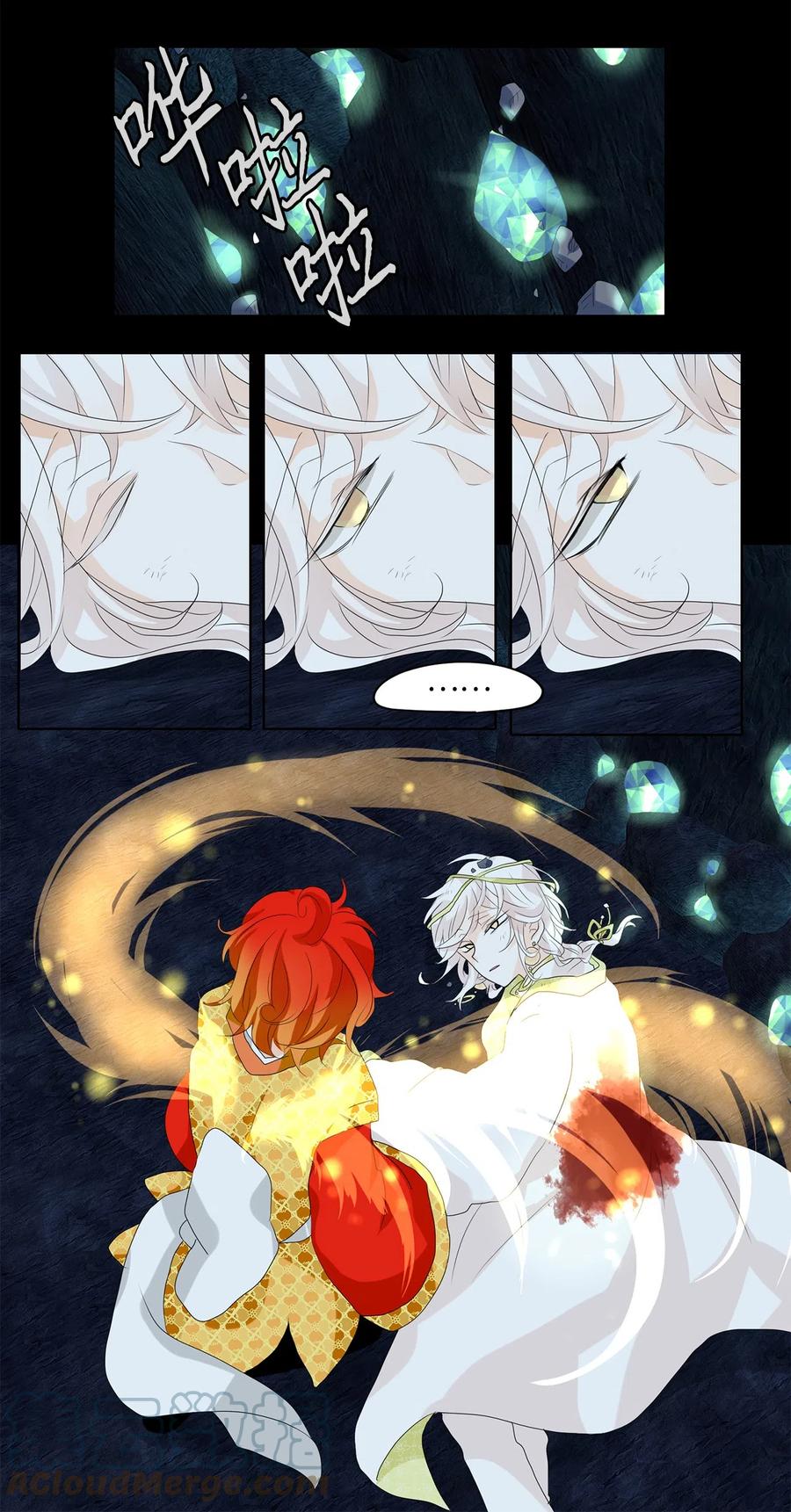 《天地海：我成为了神界的实习生》128 月下美人（八） 第11页