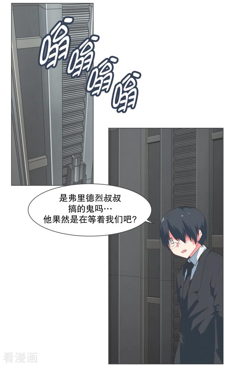 《就这样成了魔王_!》第129话 主动邀请 第16页
