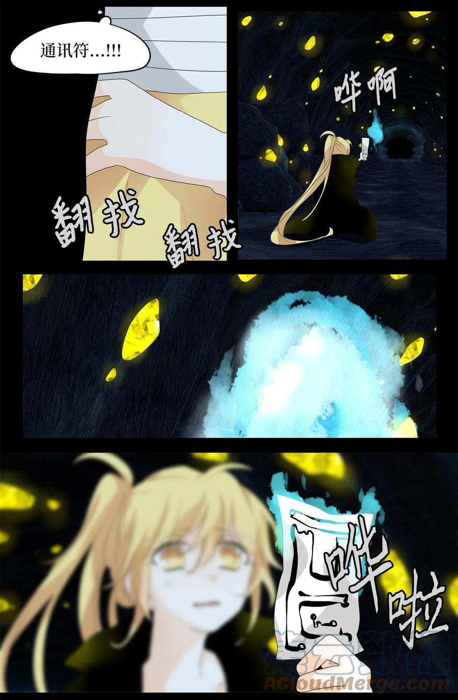 《天地海：我成为了神界的实习生》128 月下美人（八） 第19页