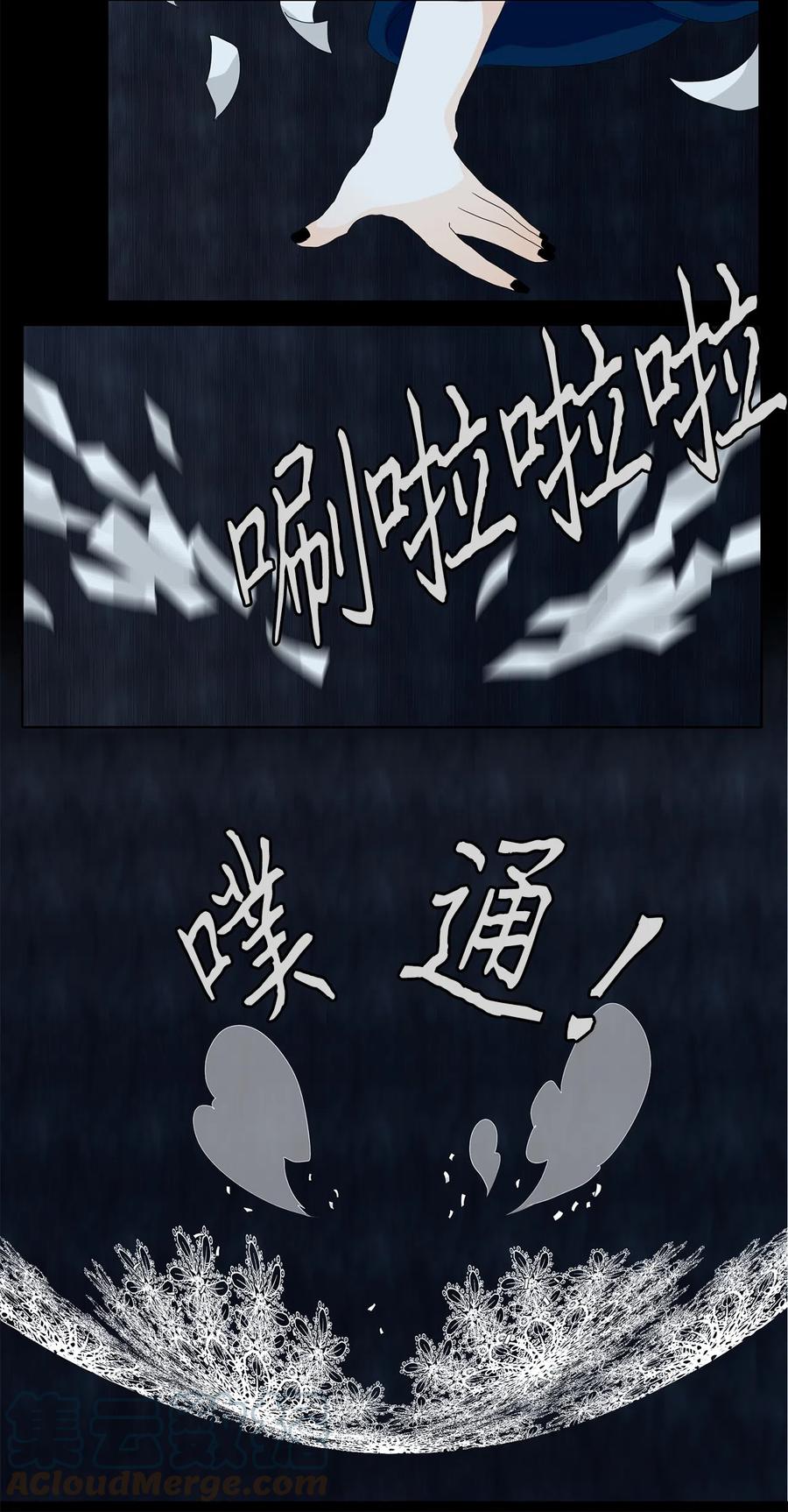 《天地海：我成为了神界的实习生》128 月下美人（八） 第5页