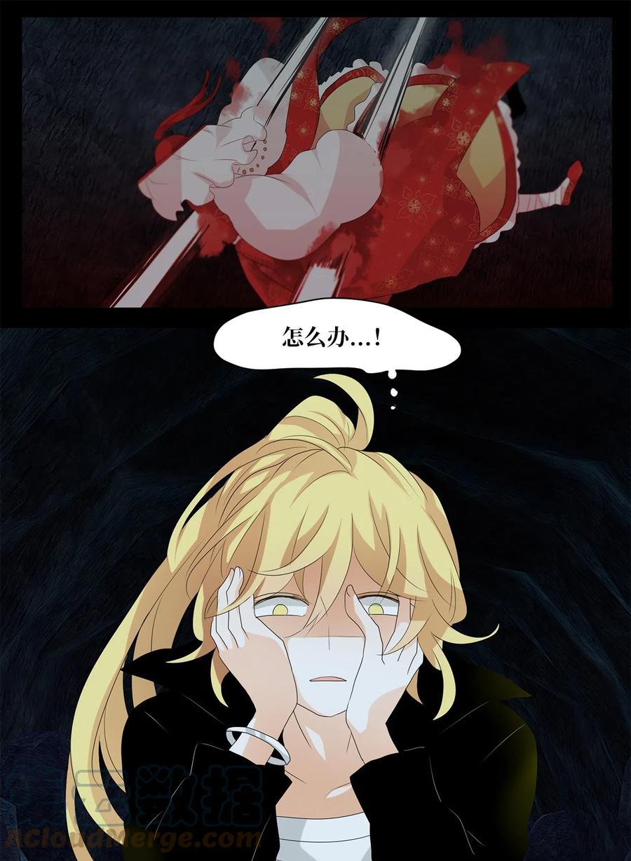 《天地海：我成为了神界的实习生》128 月下美人（八） 第21页