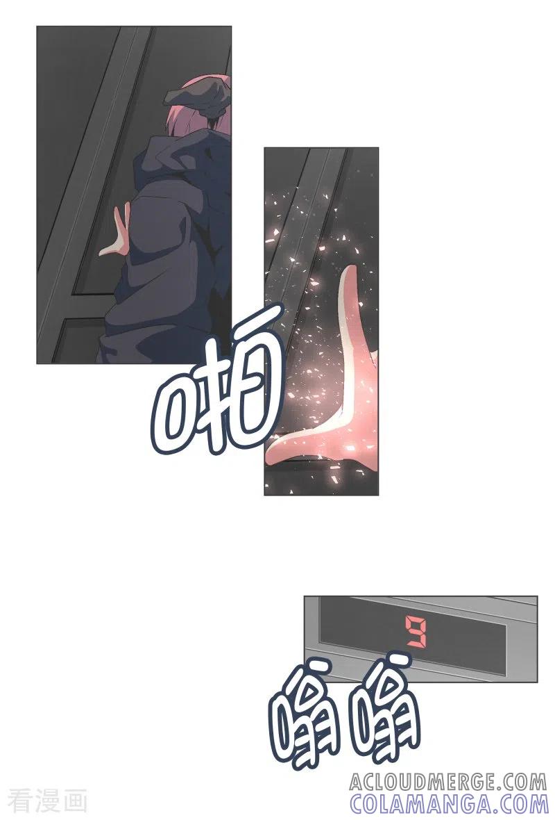《就这样成了魔王_!》第129话 主动邀请 第9页