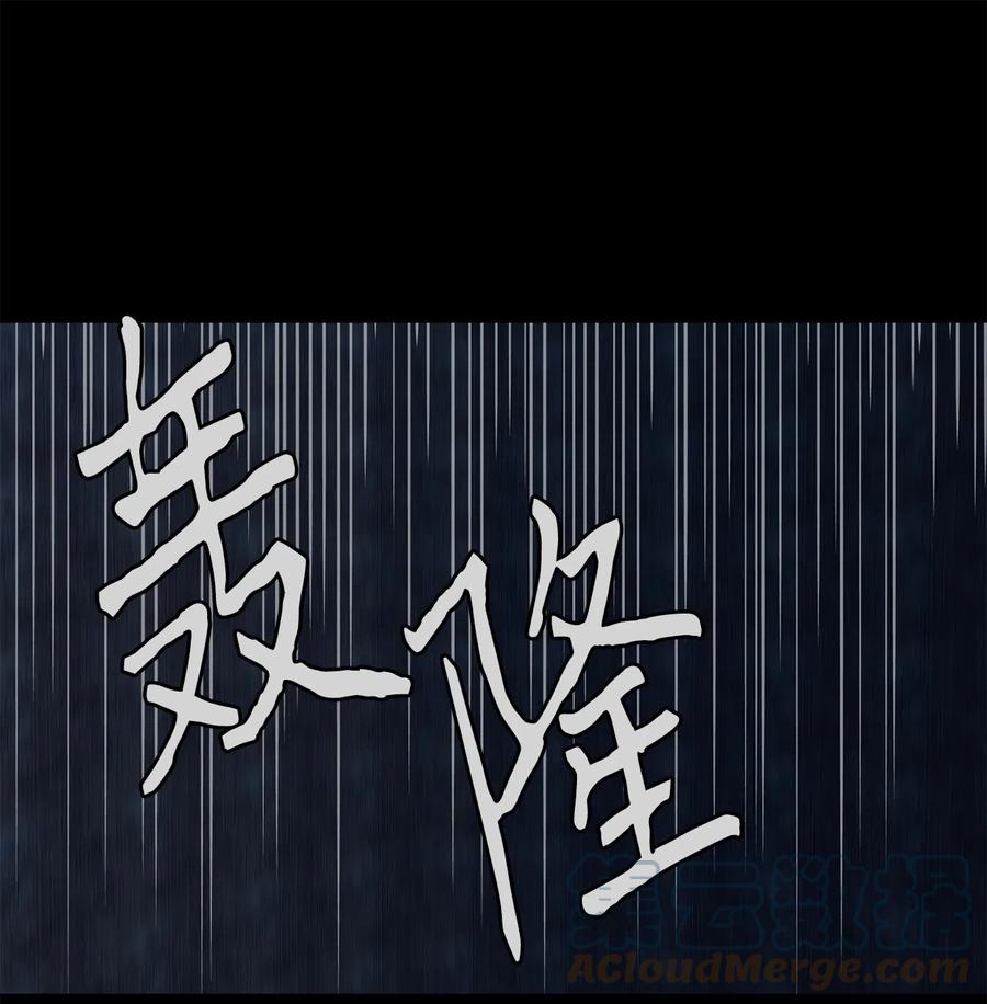 《天地海：我成为了神界的实习生》128 月下美人（八） 第3页