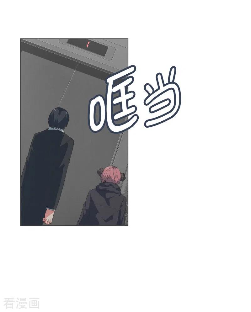 《就这样成了魔王_!》第129话 主动邀请 第10页