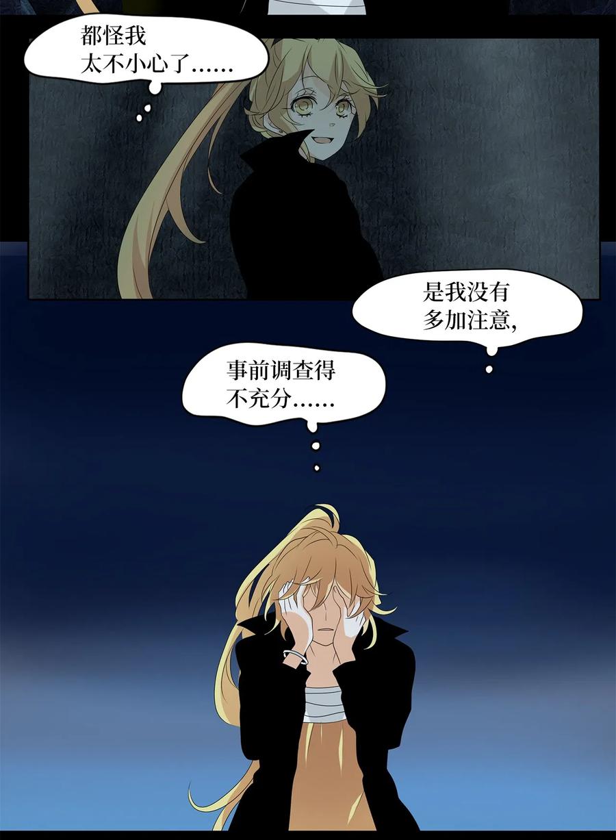 《天地海：我成为了神界的实习生》128 月下美人（八） 第22页
