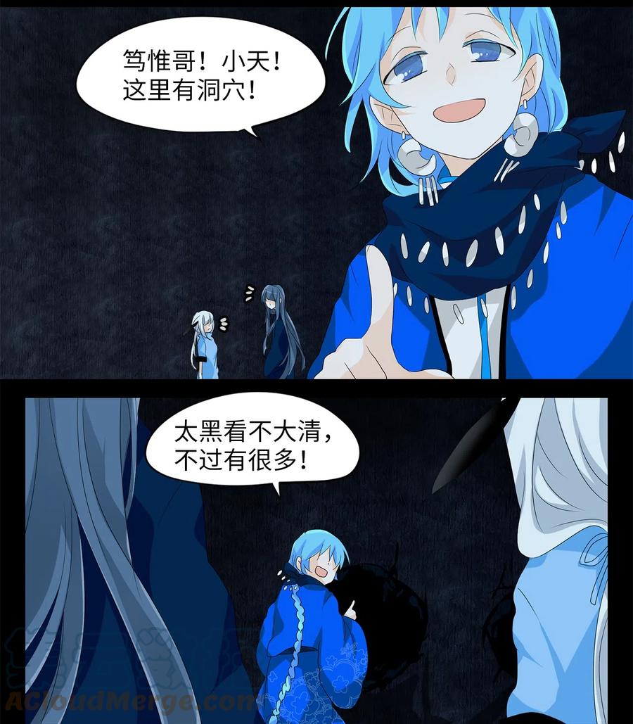 《天地海：我成为了神界的实习生》128 月下美人（八） 第7页