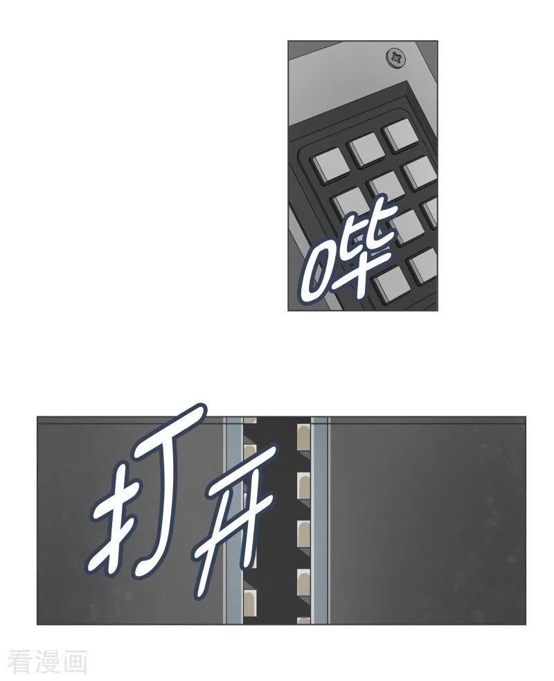 《就这样成了魔王_!》第129话 主动邀请 第14页