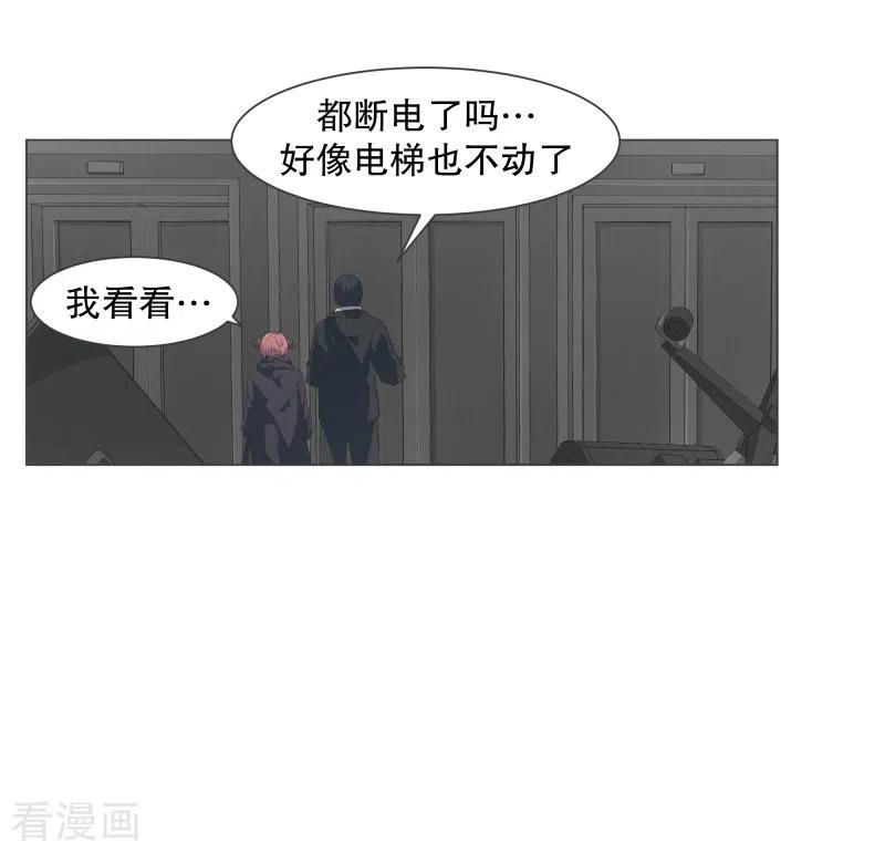 《就这样成了魔王_!》第129话 主动邀请 第8页