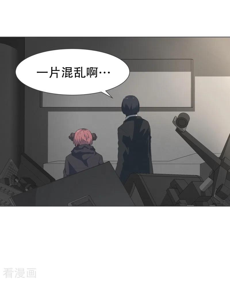 《就这样成了魔王_!》第129话 主动邀请 第6页