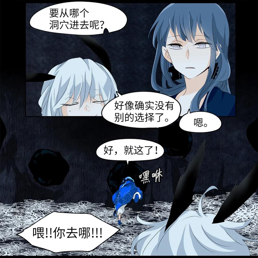 《天地海：我成为了神界的实习生》128 月下美人（八） 第8页