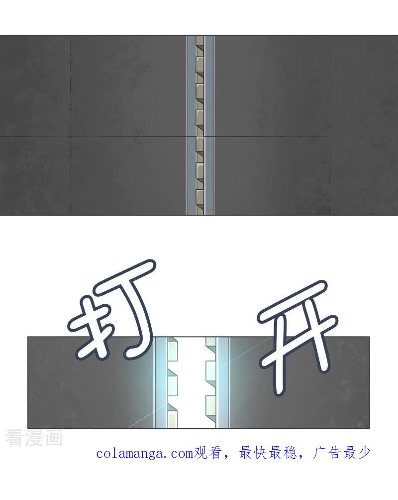 《就这样成了魔王_!》第129话 主动邀请 第20页
