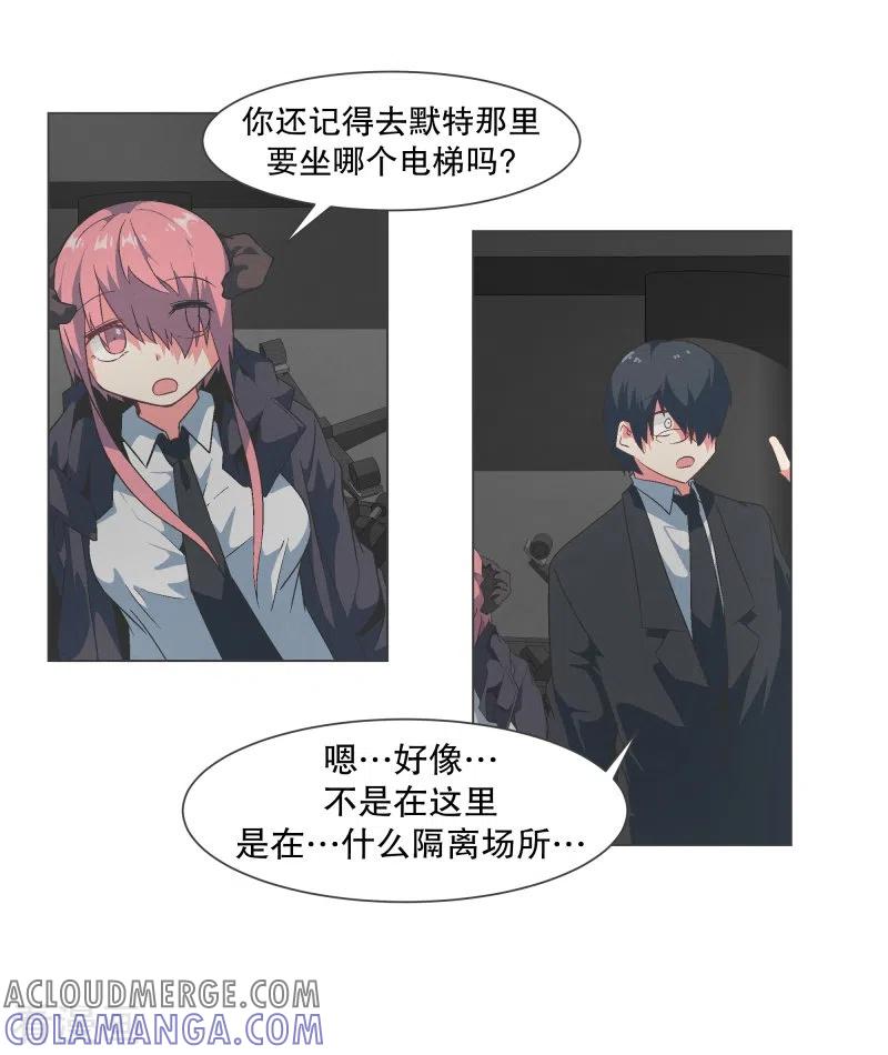 《就这样成了魔王_!》第129话 主动邀请 第7页