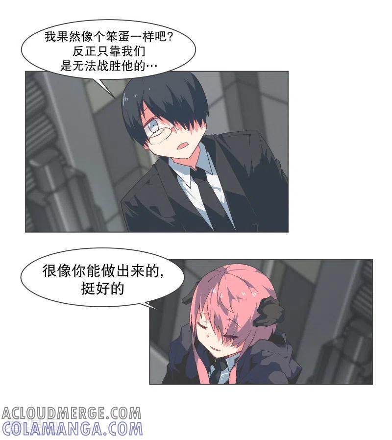 《就这样成了魔王_!》第129话 主动邀请 第19页