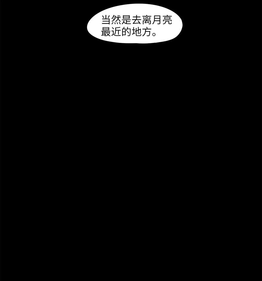 《天地海：我成为了神界的实习生》128 月下美人（八） 第10页