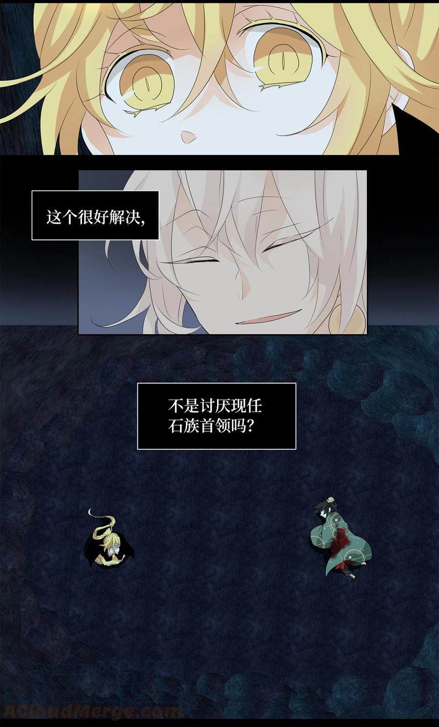 《天地海：我成为了神界的实习生》128 月下美人（八） 第25页