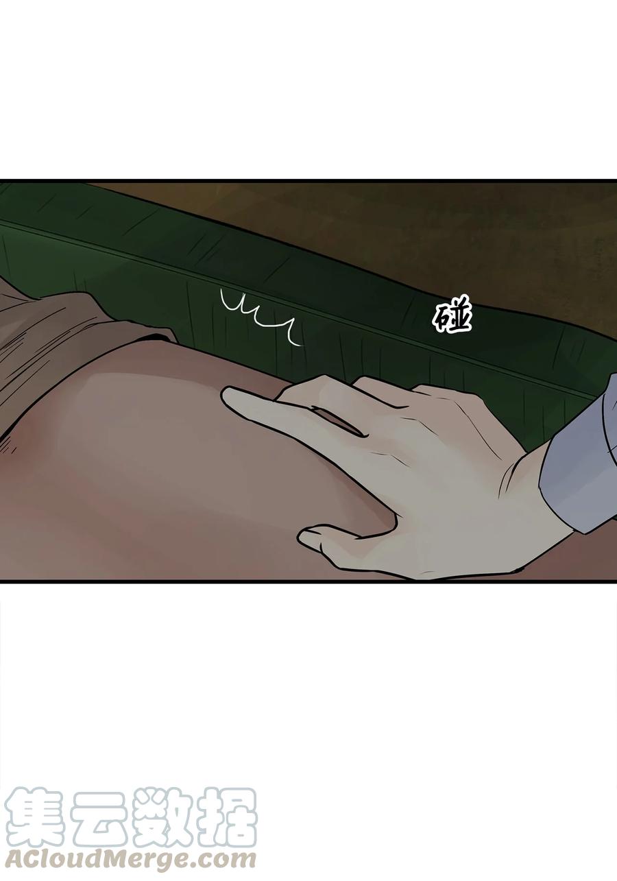 图腾领域 - 012 沙卡在哪 - 第49张图