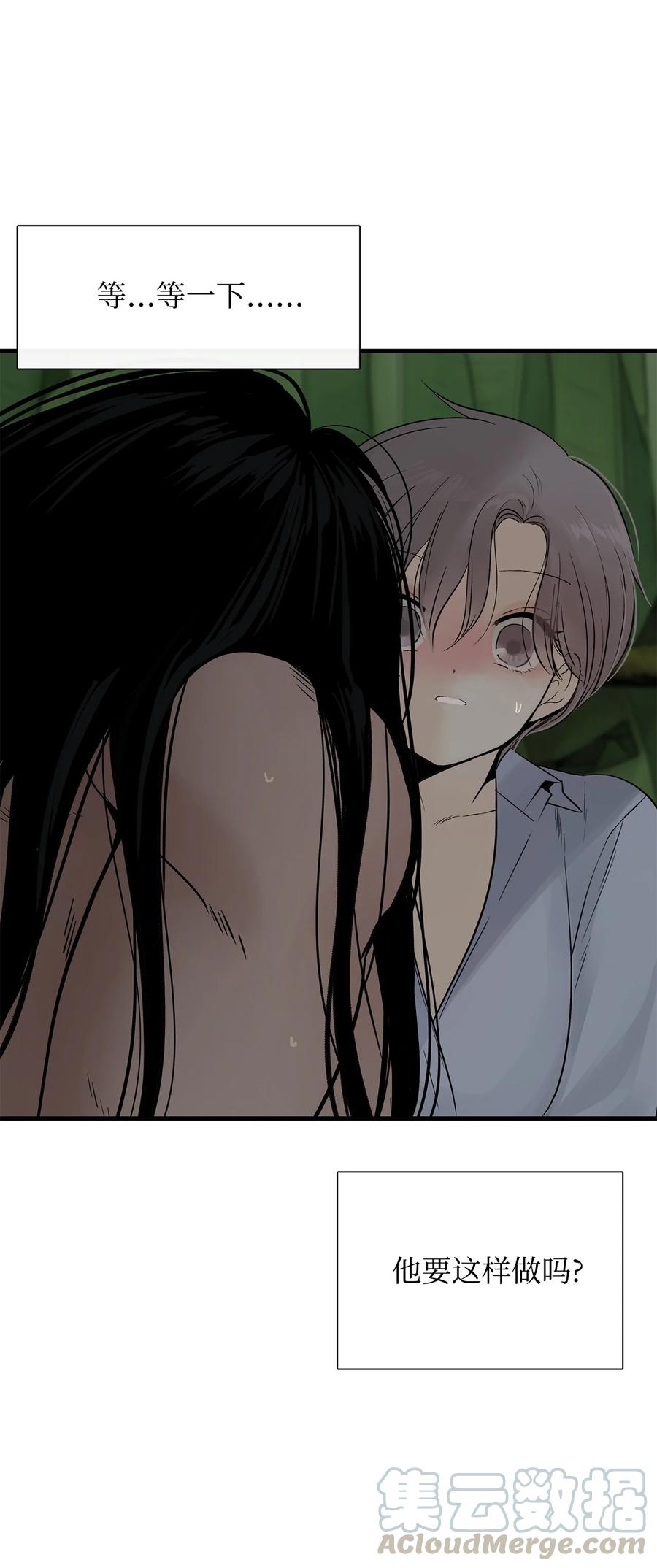 图腾领域 - 012 沙卡在哪 - 第58张图