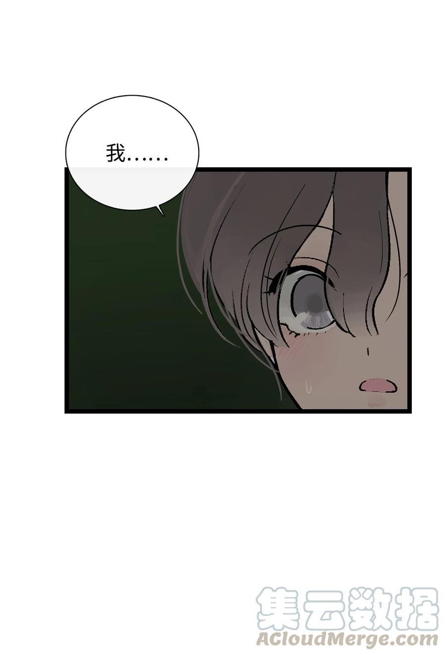 图腾领域 - 012 沙卡在哪 - 第37张图