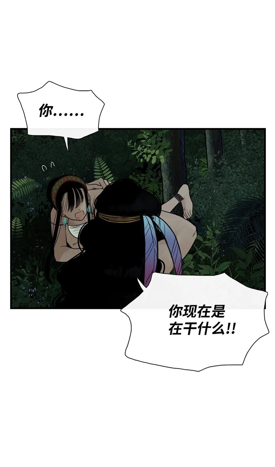 图腾领域 - 012 沙卡在哪 - 第65张图