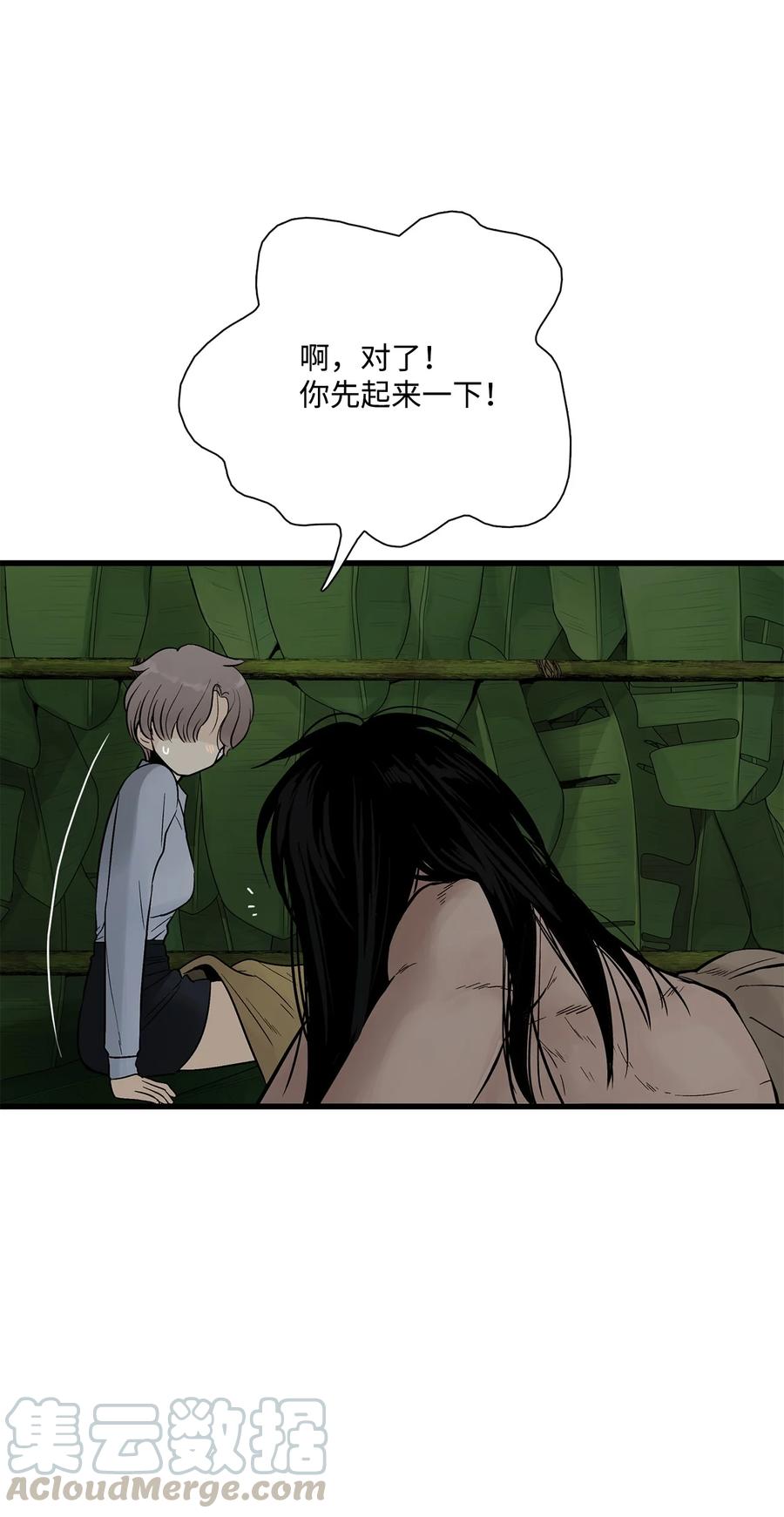 图腾领域 - 012 沙卡在哪 - 第31张图