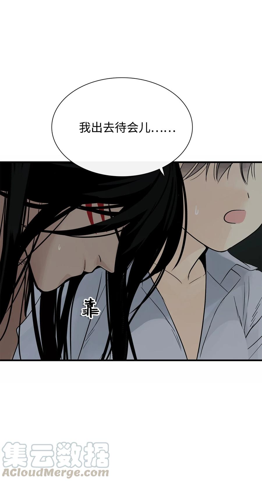 图腾领域 - 012 沙卡在哪 - 第55张图