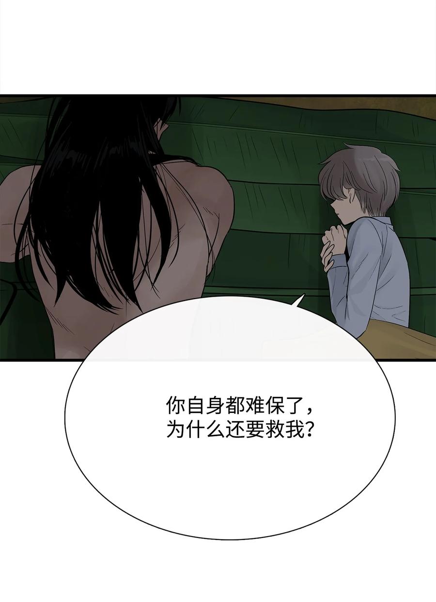 图腾领域 - 012 沙卡在哪 - 第20张图