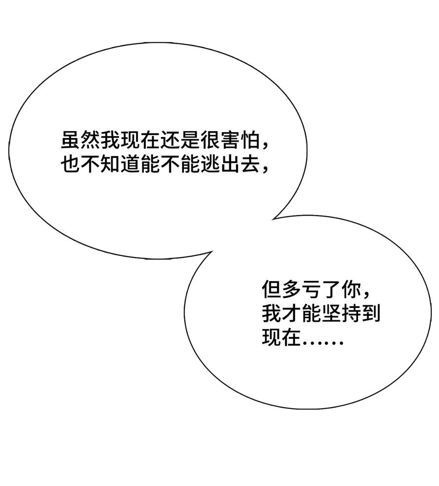 图腾领域 - 012 沙卡在哪 - 第27张图