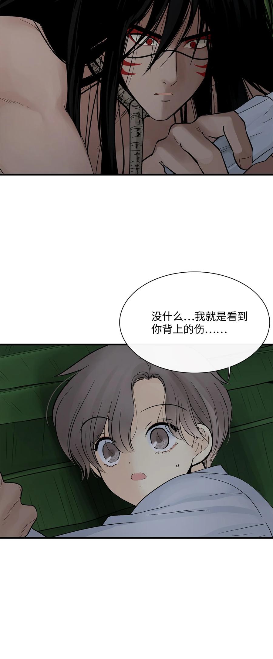 图腾领域 - 012 沙卡在哪 - 第12张图