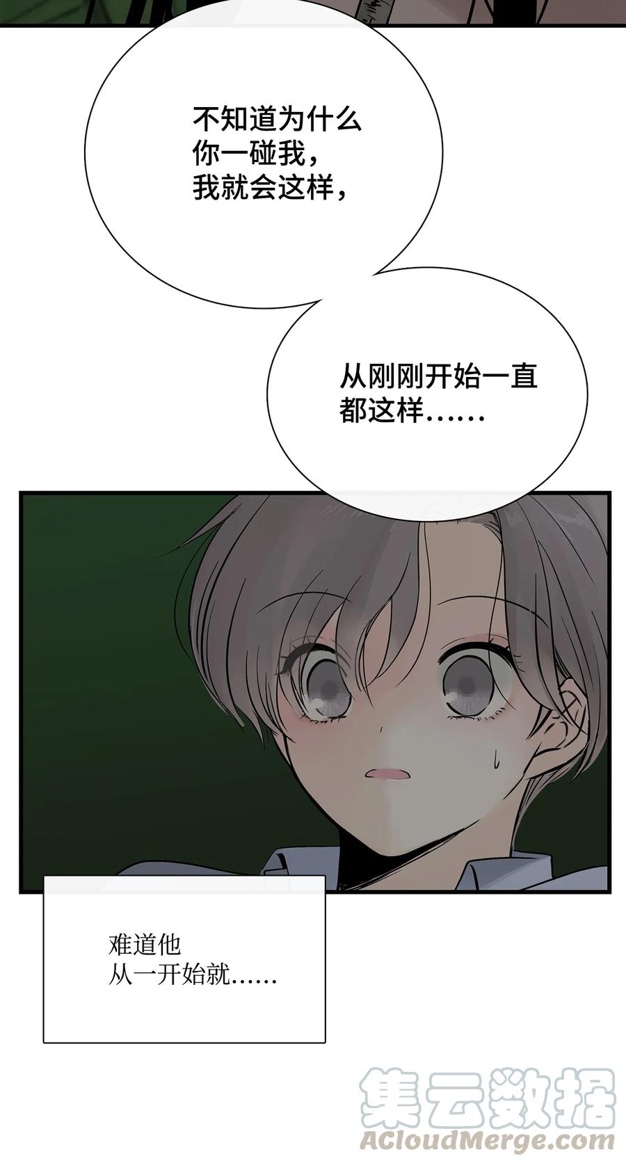 图腾领域 - 012 沙卡在哪 - 第43张图