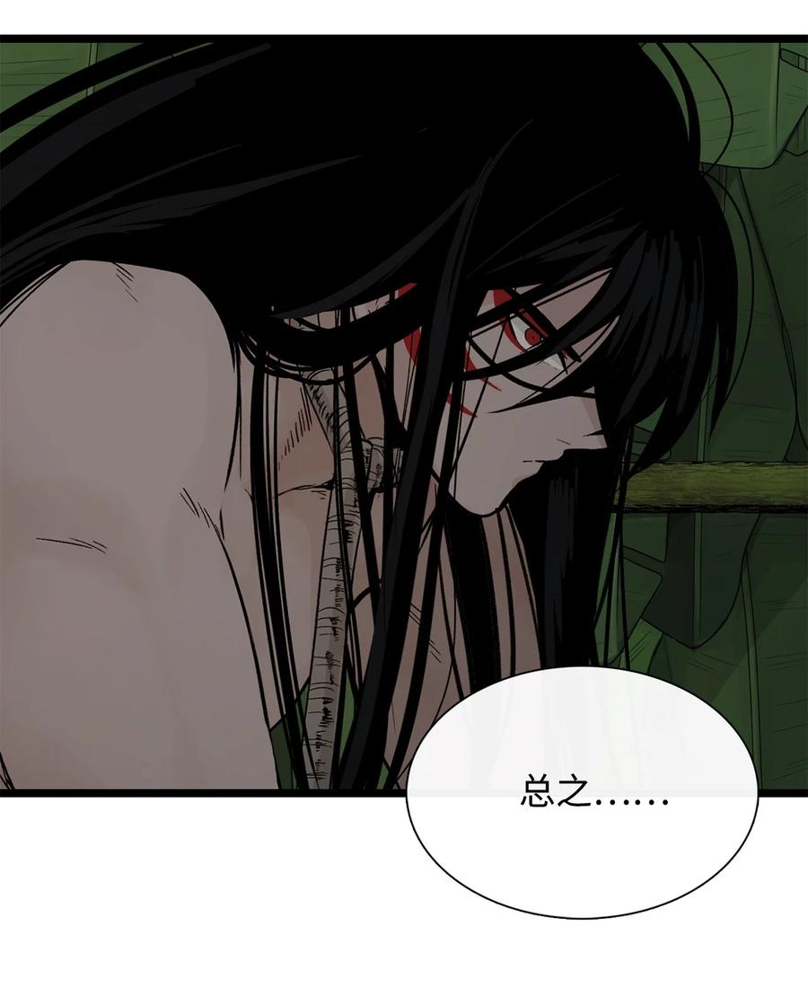 图腾领域 - 012 沙卡在哪 - 第26张图