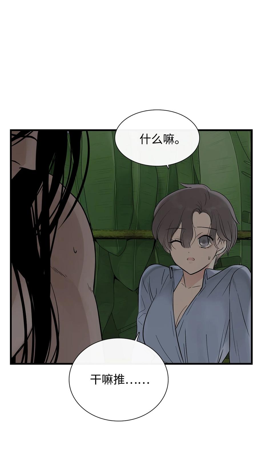 图腾领域 - 012 沙卡在哪 - 第36张图