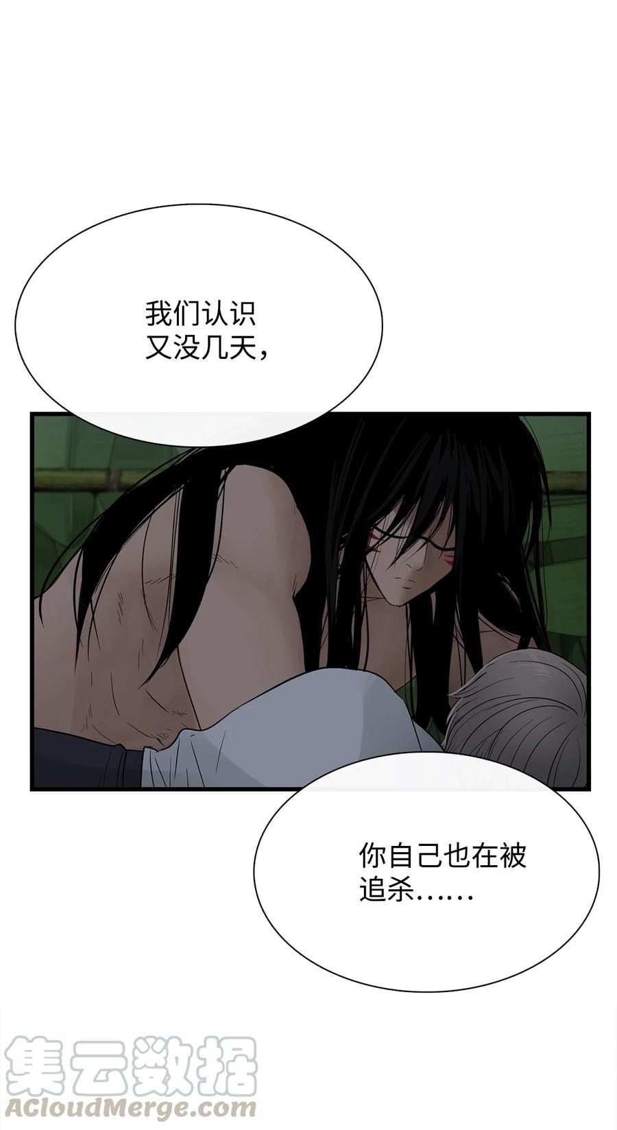 图腾领域 - 012 沙卡在哪 - 第19张图