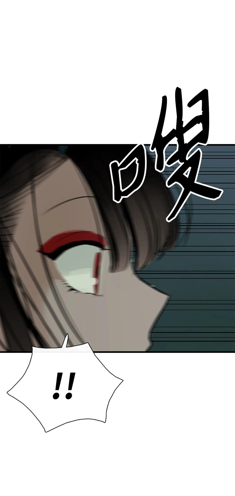 图腾领域 - 012 沙卡在哪 - 第63张图