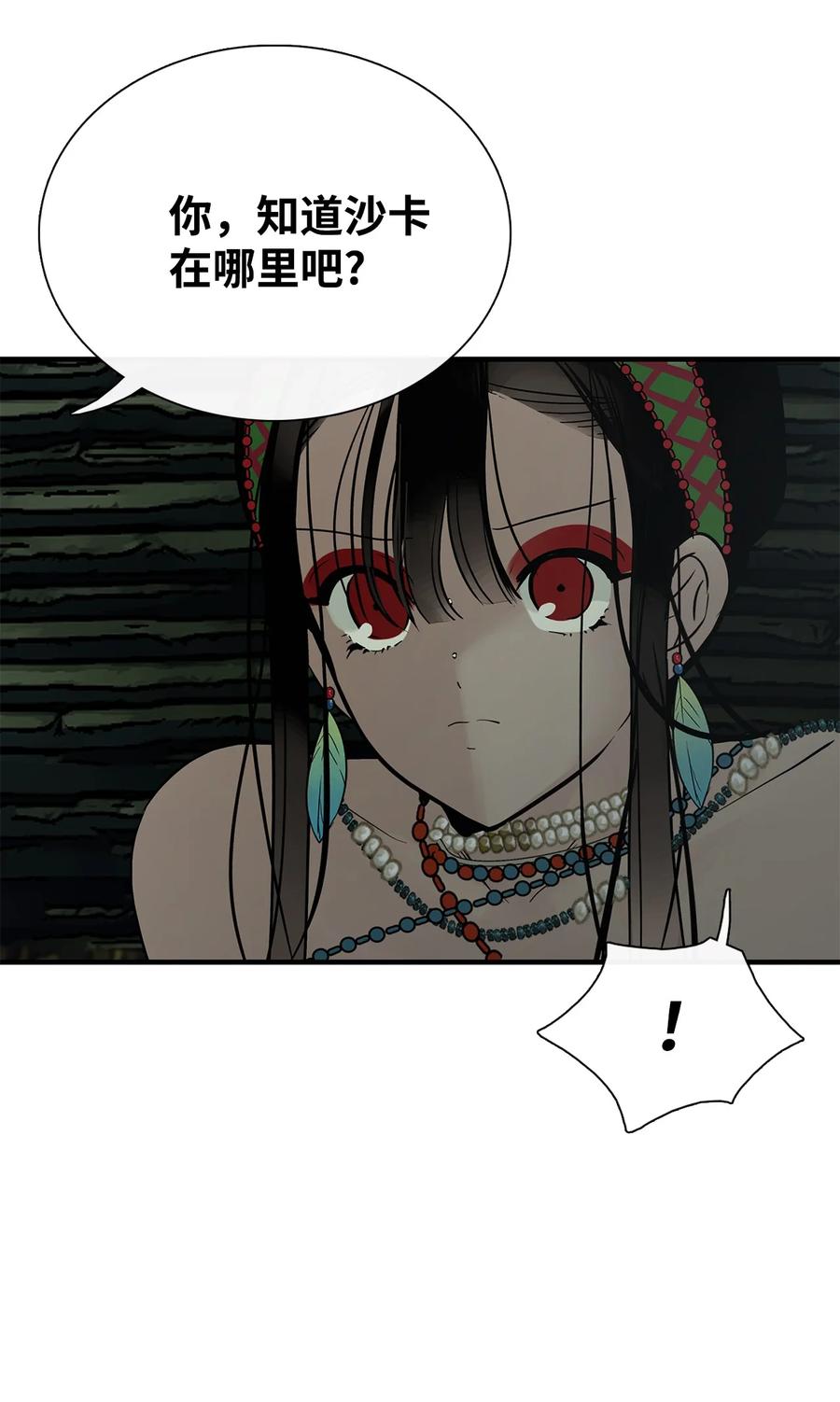 图腾领域 - 012 沙卡在哪 - 第69张图