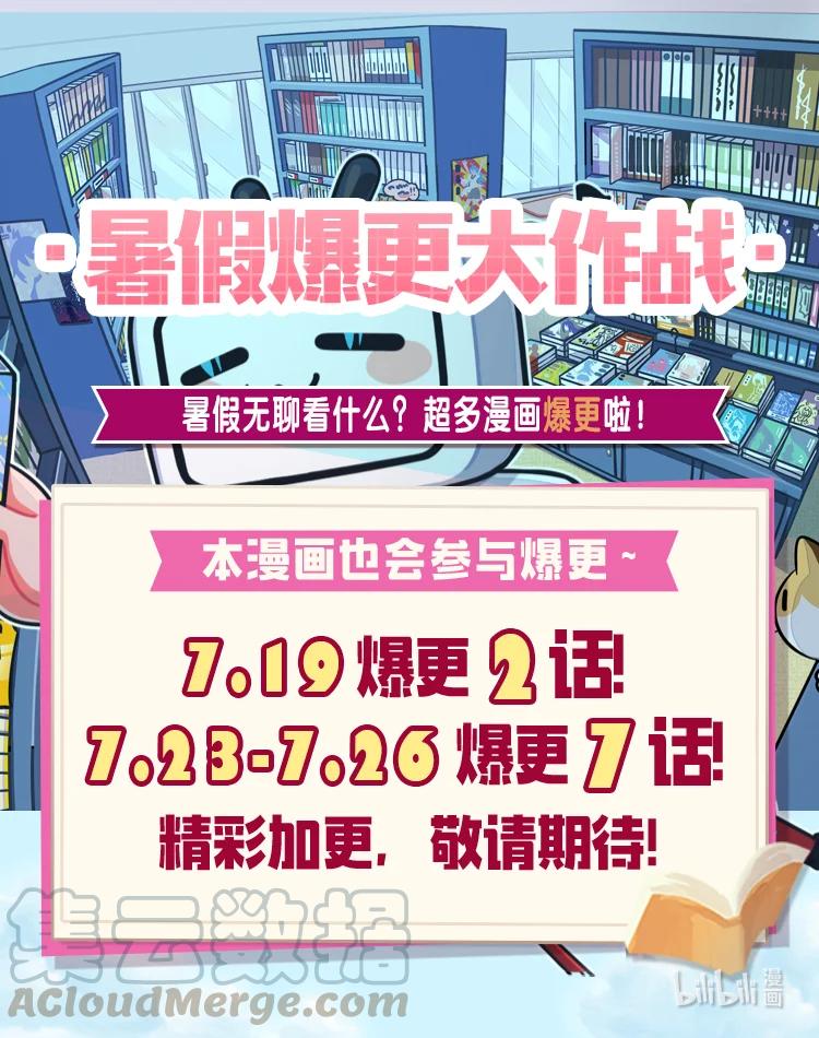 图腾领域 - 012 沙卡在哪 - 第73张图