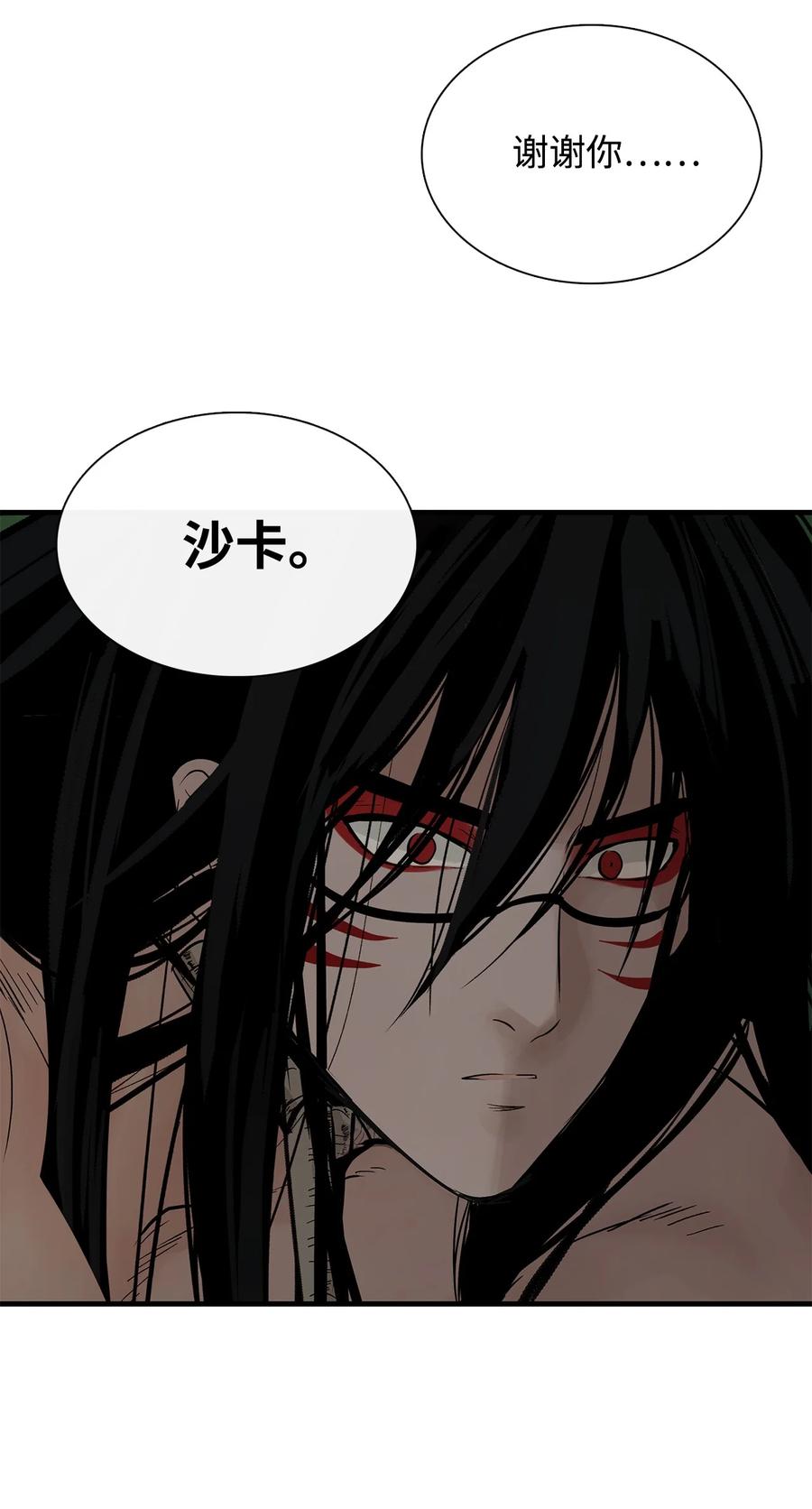 图腾领域 - 012 沙卡在哪 - 第29张图