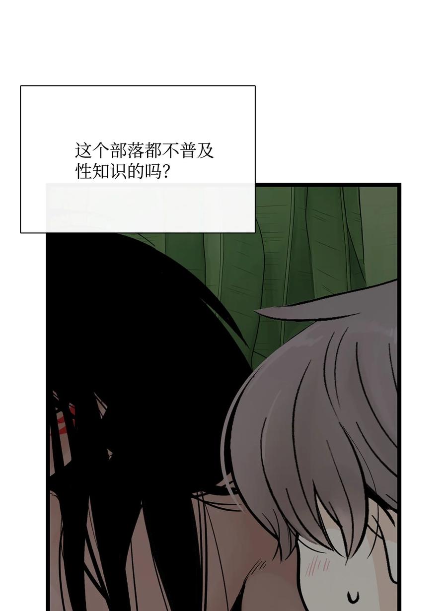 图腾领域 - 012 沙卡在哪 - 第44张图