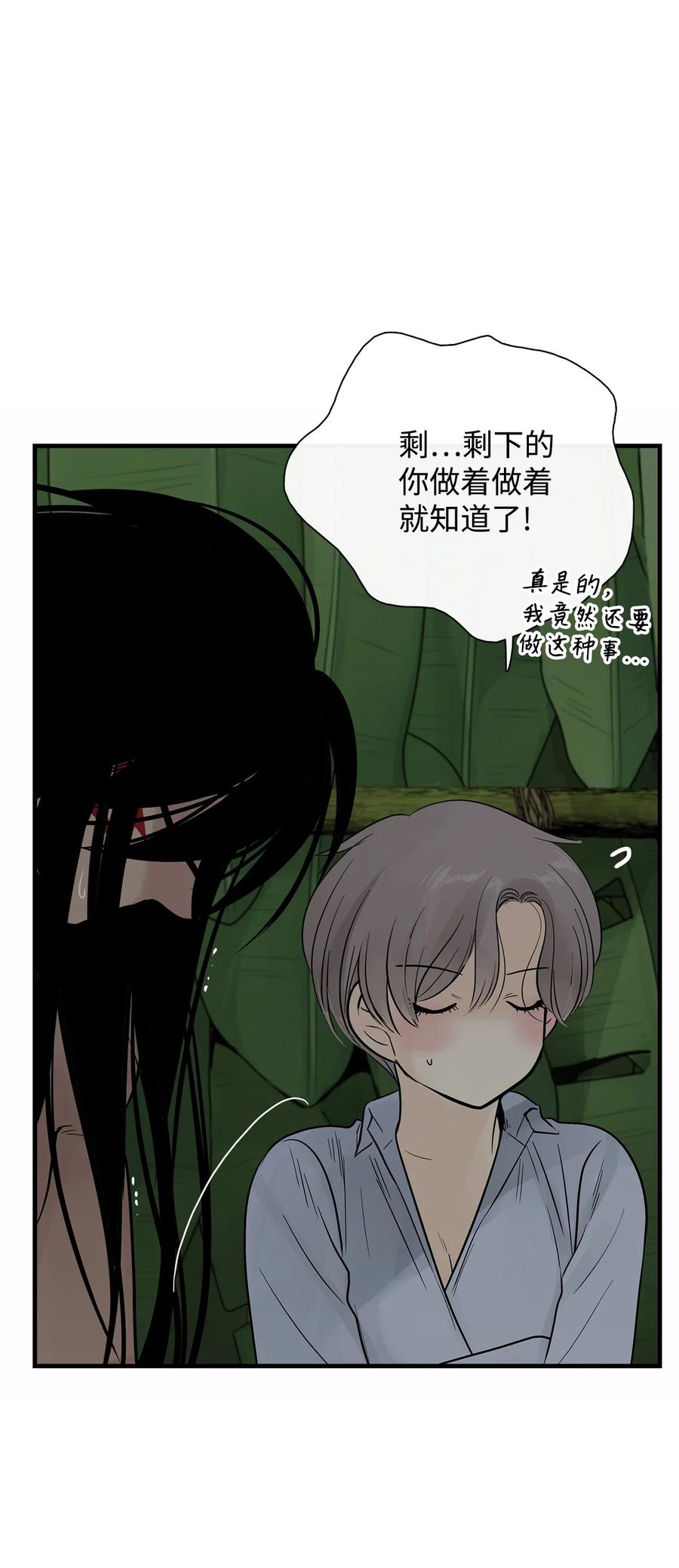 图腾领域 - 012 沙卡在哪 - 第54张图