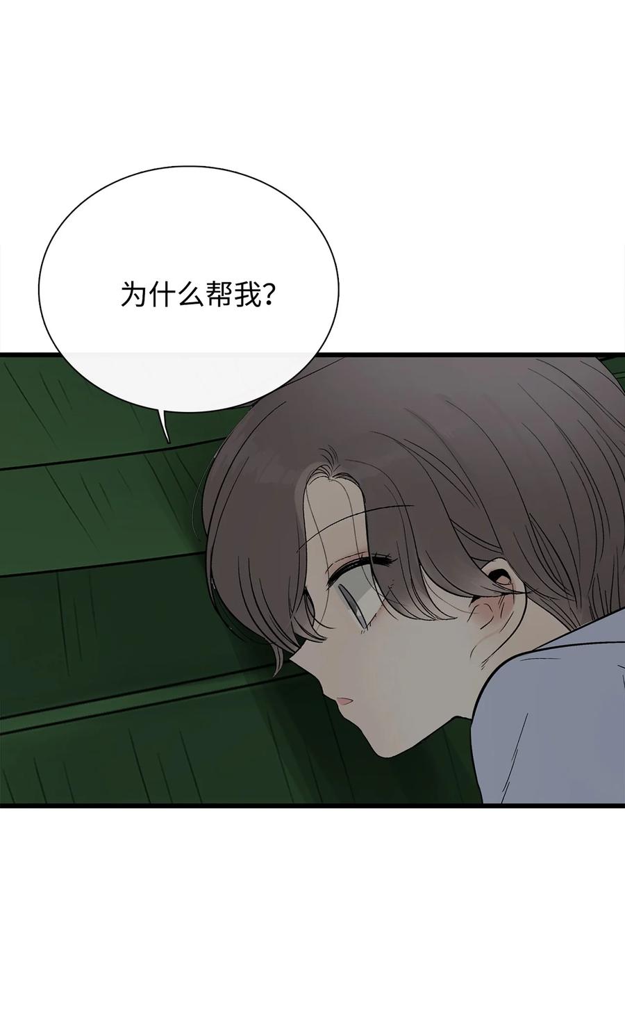 图腾领域 - 012 沙卡在哪 - 第18张图