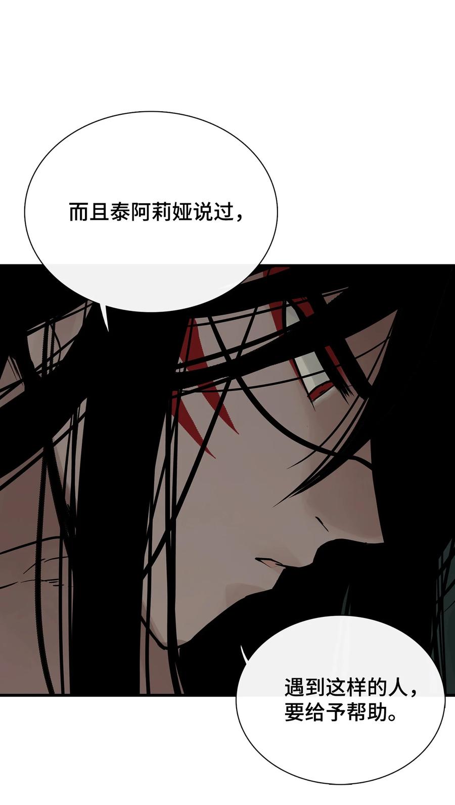 图腾领域 - 012 沙卡在哪 - 第23张图