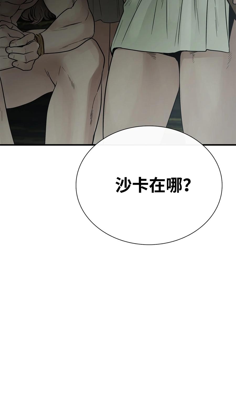 图腾领域 - 012 沙卡在哪 - 第71张图