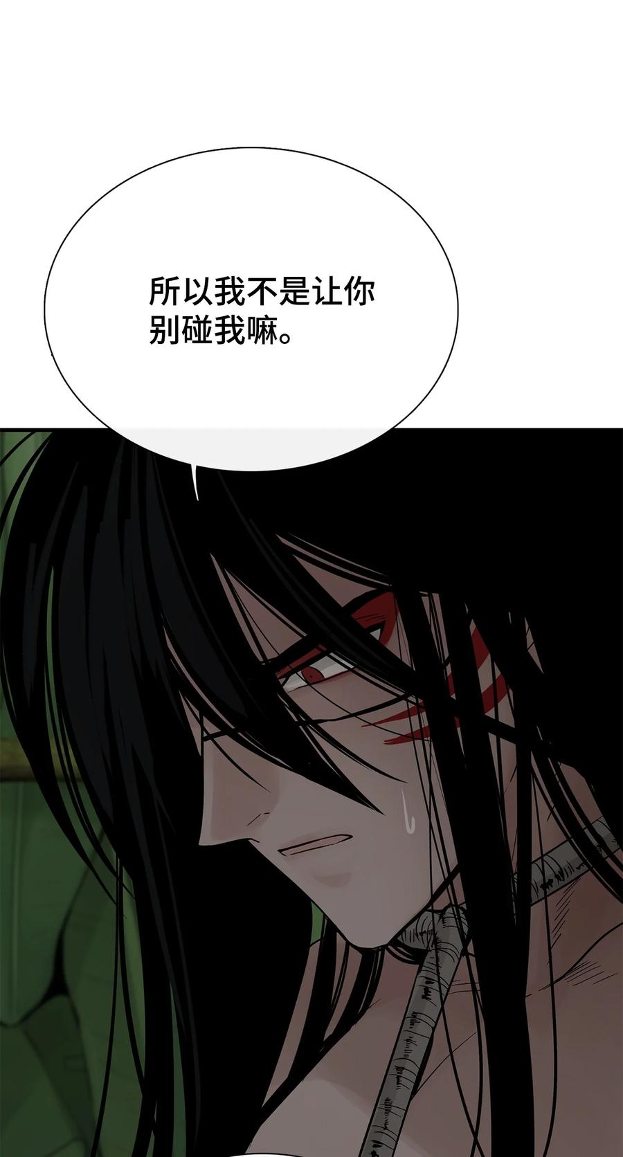 图腾领域 - 012 沙卡在哪 - 第42张图