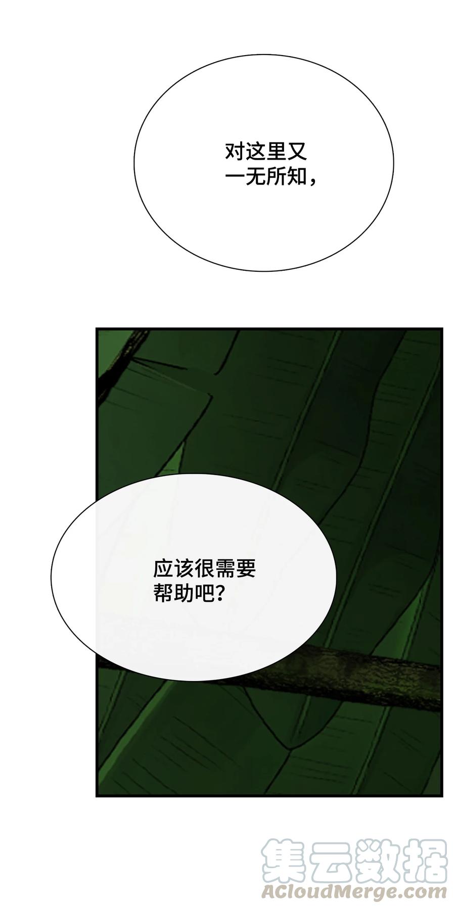 图腾领域 - 012 沙卡在哪 - 第22张图